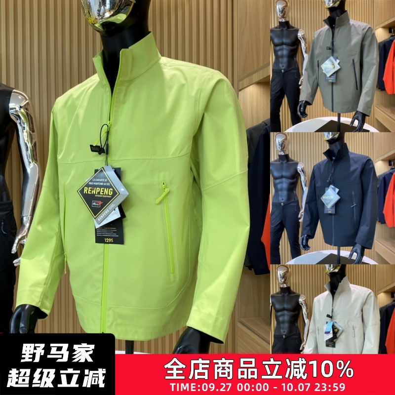 立领冲锋衣薄款夹克外套