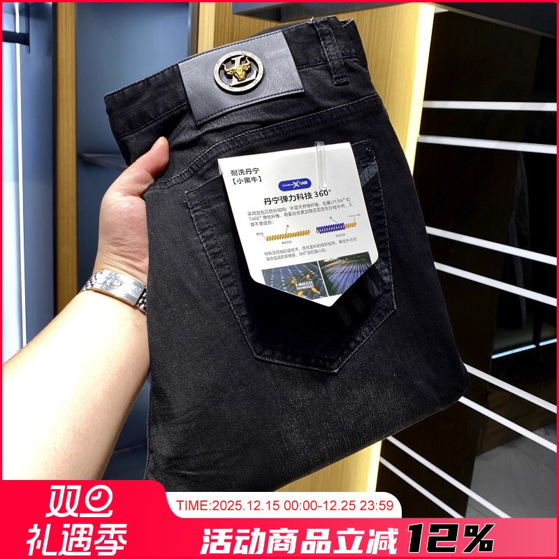 丹宁“小黑牛”高端简约牛仔裤男