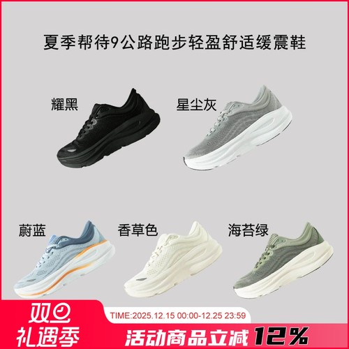 真气垫！帮9代减震回弹运动鞋