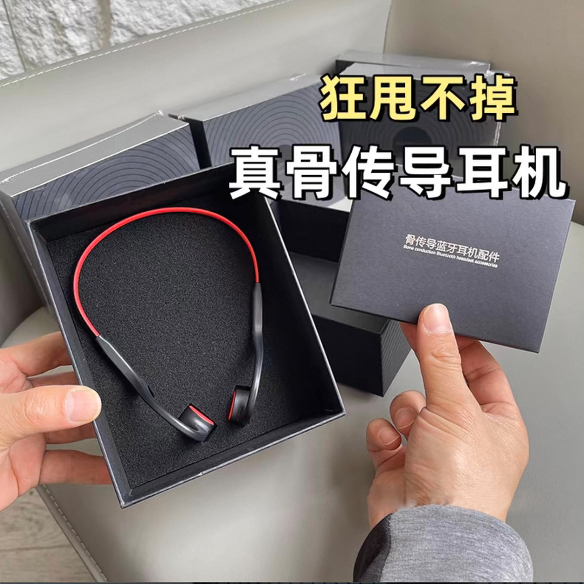 狂甩不掉！骨传导！情侣运动蓝牙耳机跑步开放式不入耳挂耳式耳机