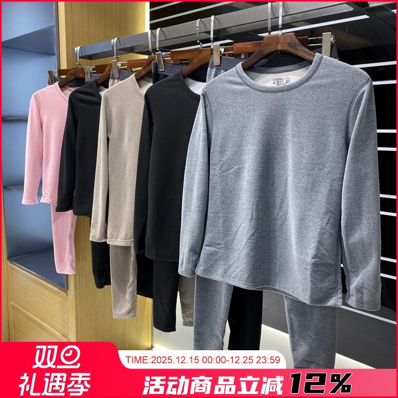 冬季男女圆领保暖内衣套装