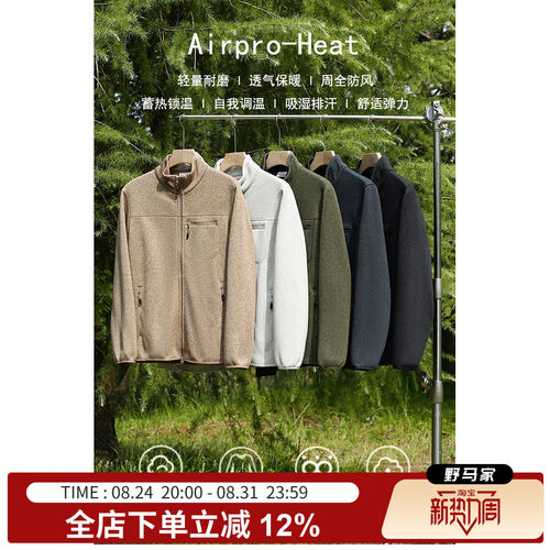AIRPRO-HEAT科技暖绒针织抓绒衣