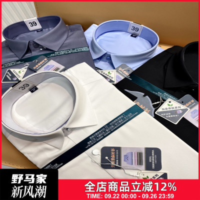 记忆抗皱纯色百搭长袖衬衫衬衣男