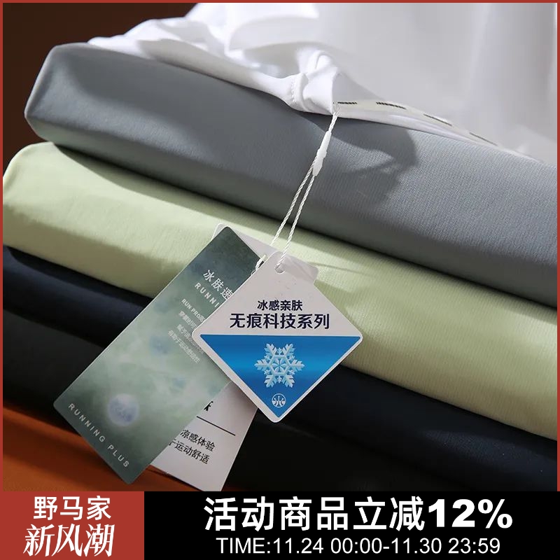 夏季新款男士运动速干短袖T恤