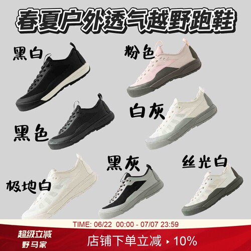 户外飞禽牛货夏季男女休闲运动鞋