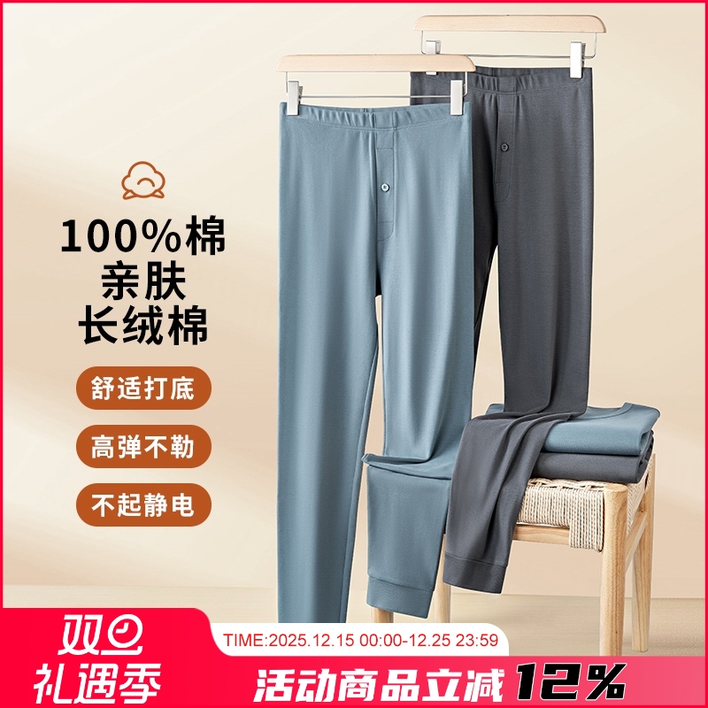 男士柔软透气打底裤保暖裤