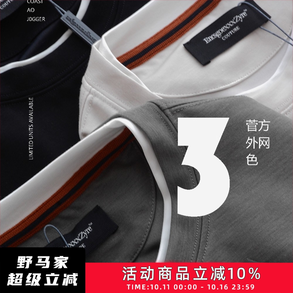礼袋装！老钱风！桑蚕丝莫代尔面料！男士轻奢休闲打底长袖卫衣潮