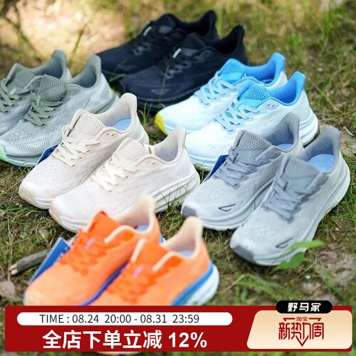 跑鞋鼻祖超轻MD减震透气鞋