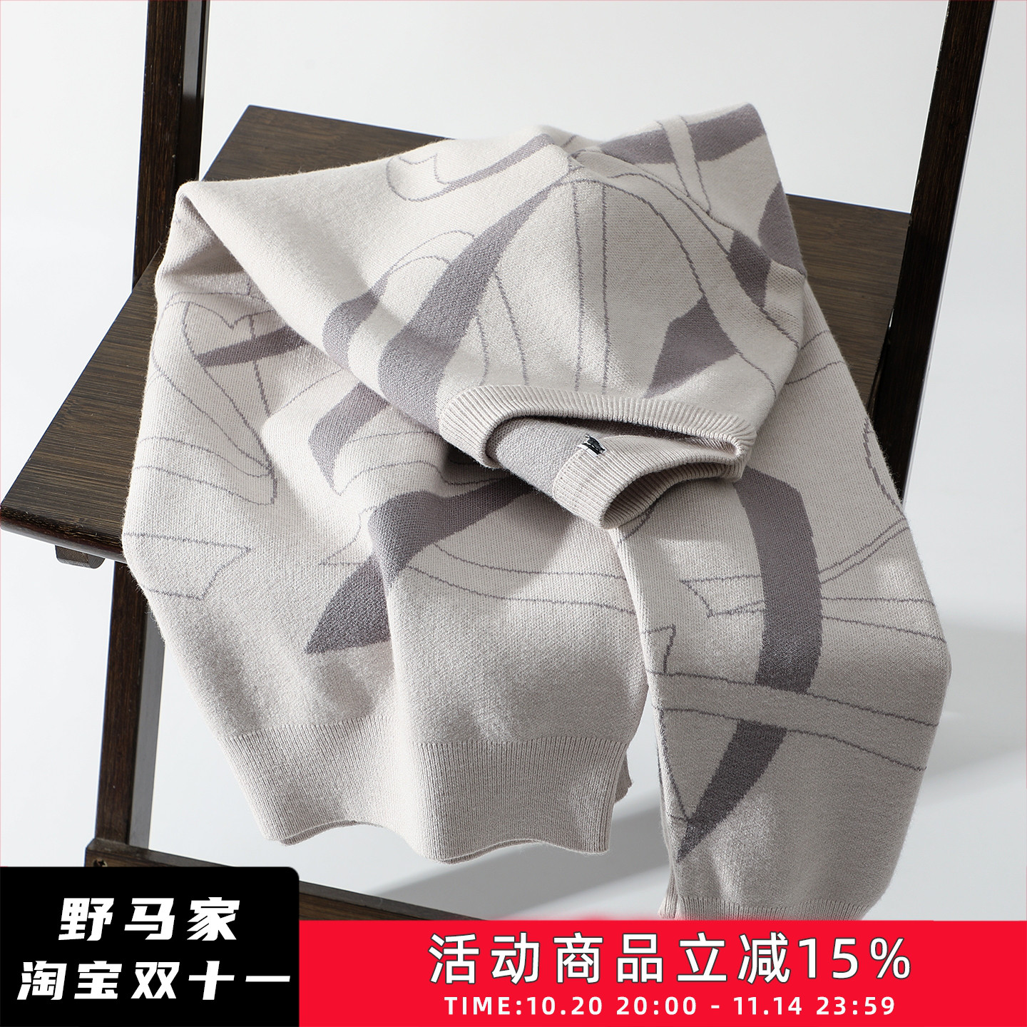 剪标牛宽松潮流百搭圆领针织衫