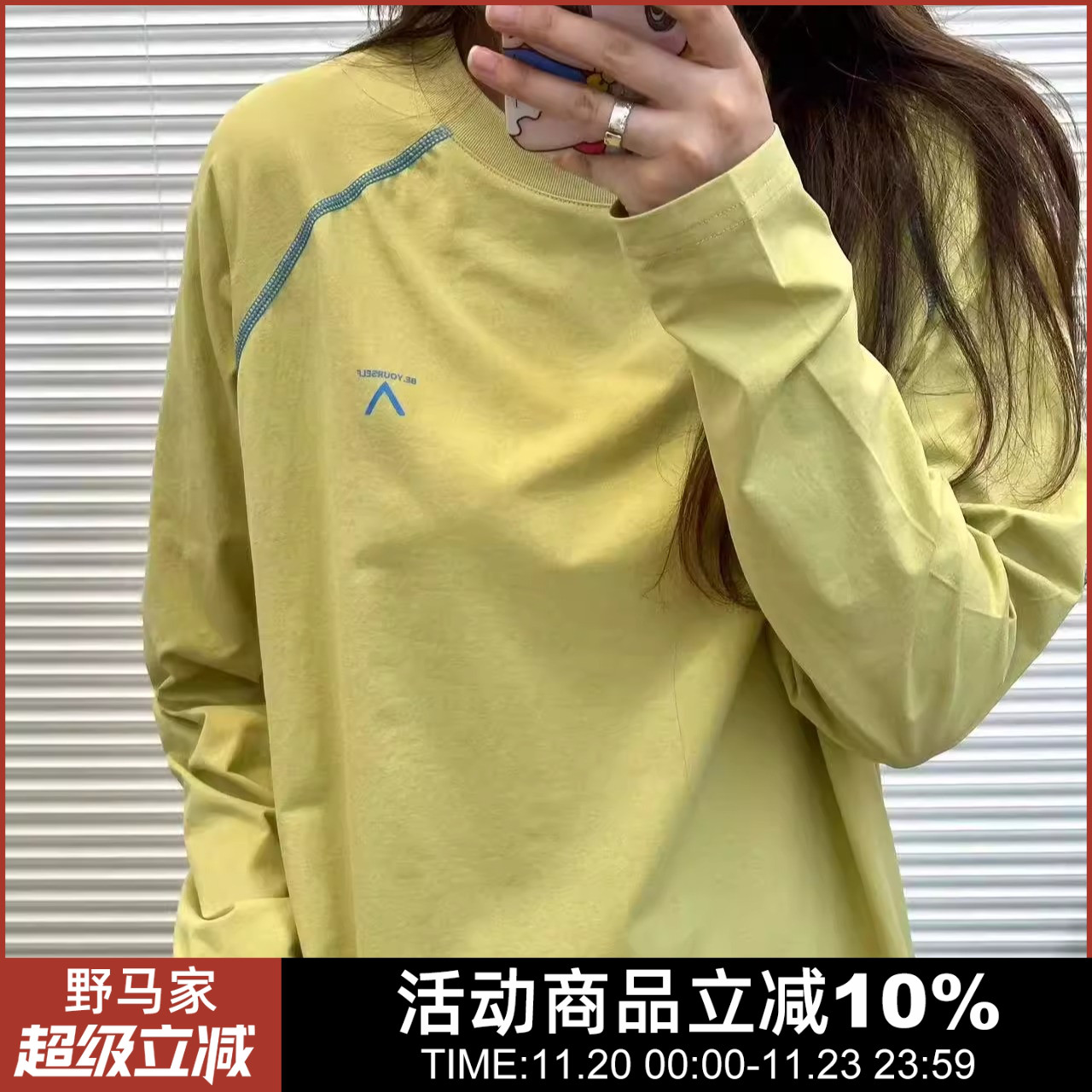 【汗隐无痕】跑步长袖情侣款T恤