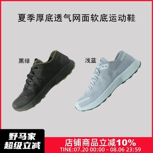 緩震大底 臺州蔦鼎級版 飛織壓膠網(wǎng)面 情侶戶外越野鞋 SL輕量化