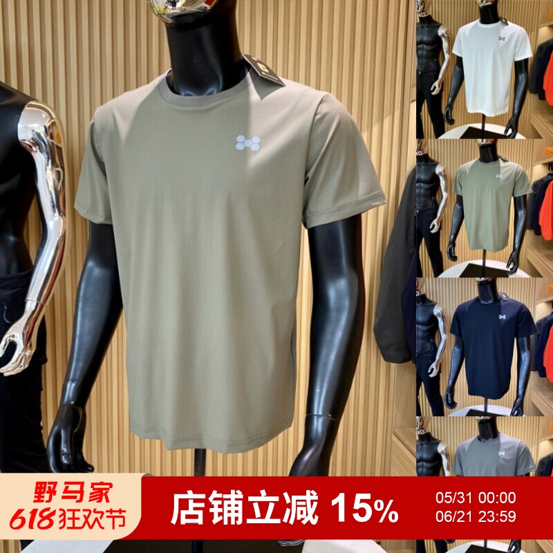 鼎级性价比!山系户外!夏季新品男士凉感速干弹力防拨水运动短袖