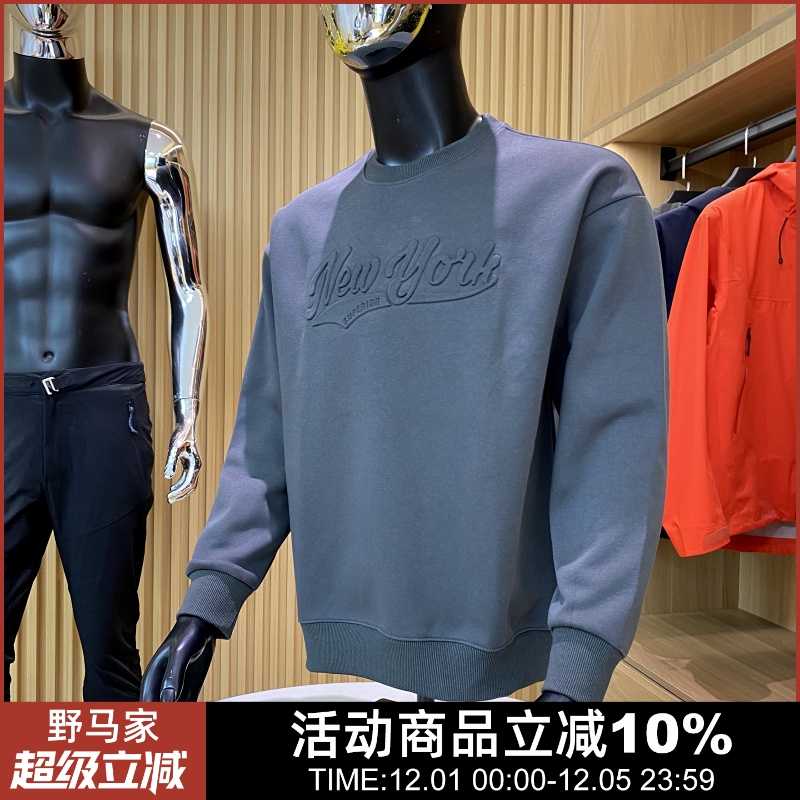 宽松圆领打底衫长袖外套