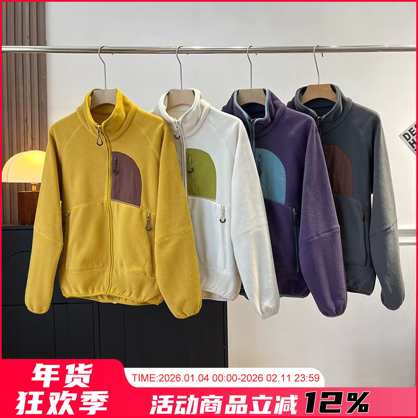 撞色口袋！保暖摇粒绒！秋冬男女情侣款户外时尚百搭立领抓绒外套,男装,夹克,淘宝优惠券,粉丝福利购,淘宝优惠卷