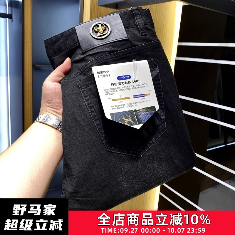 丹宁“小黑牛”高端简约牛仔裤男