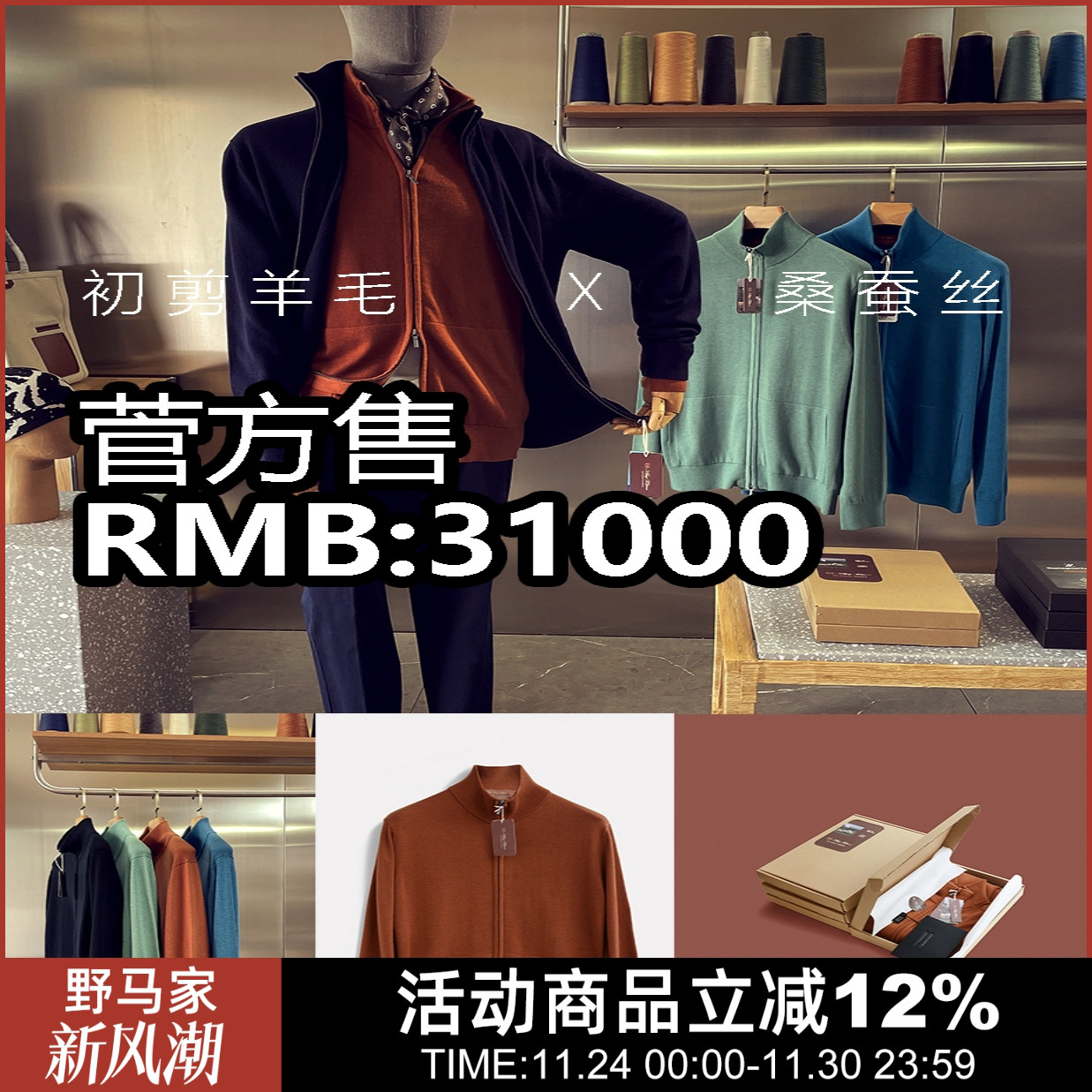 意式鼎奢！商务休闲开衫夹克外套