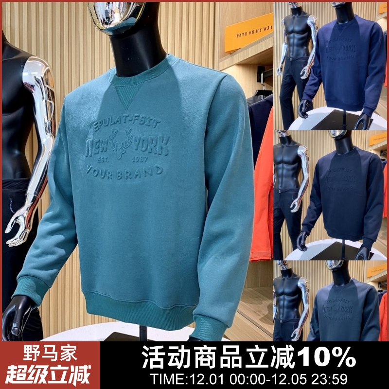 时尚圆领套头卫衣3D字母压花外套