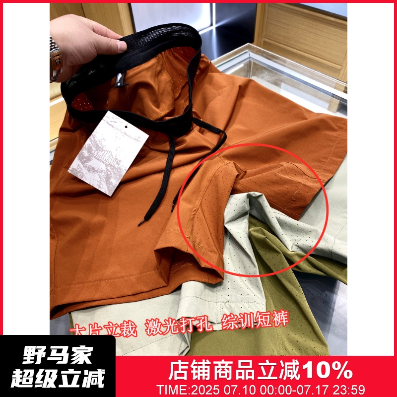 裆部+后腰激光打孔综训短裤