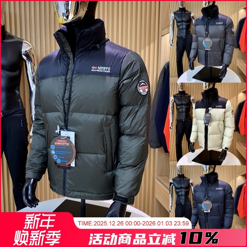 北欧户外传奇！毒家80件！冬抗寒-30°保暖石墨烯90鸭绒羽绒服男 - 封面