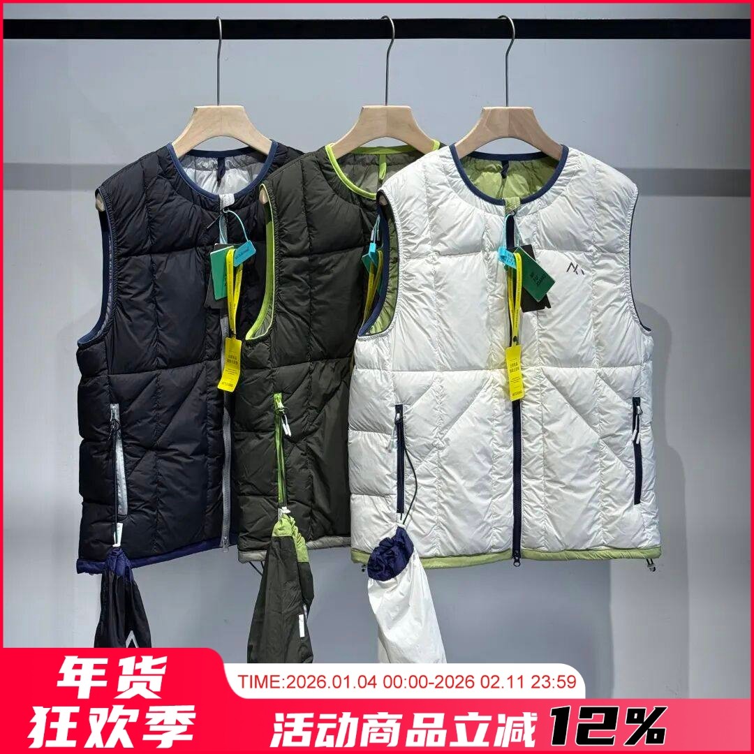 【轻羽随行】秋冬新款高端白鸭绒男女无袖马甲/时尚撞色保暖背心,男装,羽绒马甲,淘宝优惠券,粉丝福利购,淘宝优惠卷