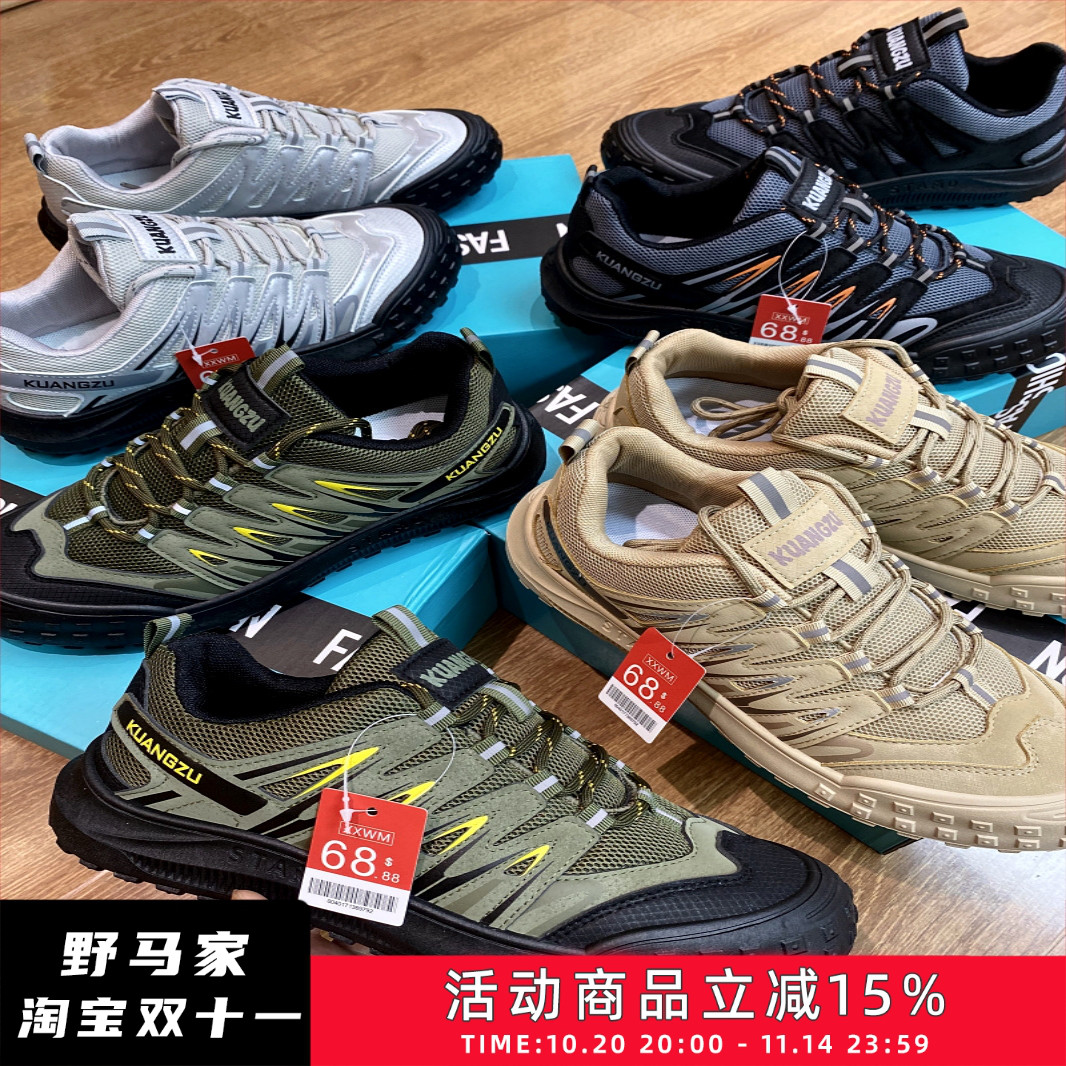 户外运动飞盘鞋跑鞋休闲鞋男