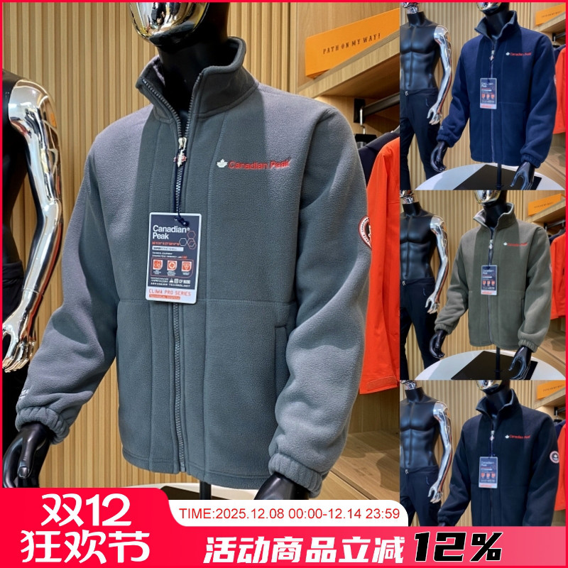 男士摇粒绒大码加厚加绒外套