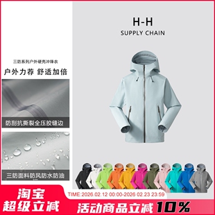 飞禽LT系列!户外三防面料!全压胶硬壳!男女同款连帽冲锋衣夹克