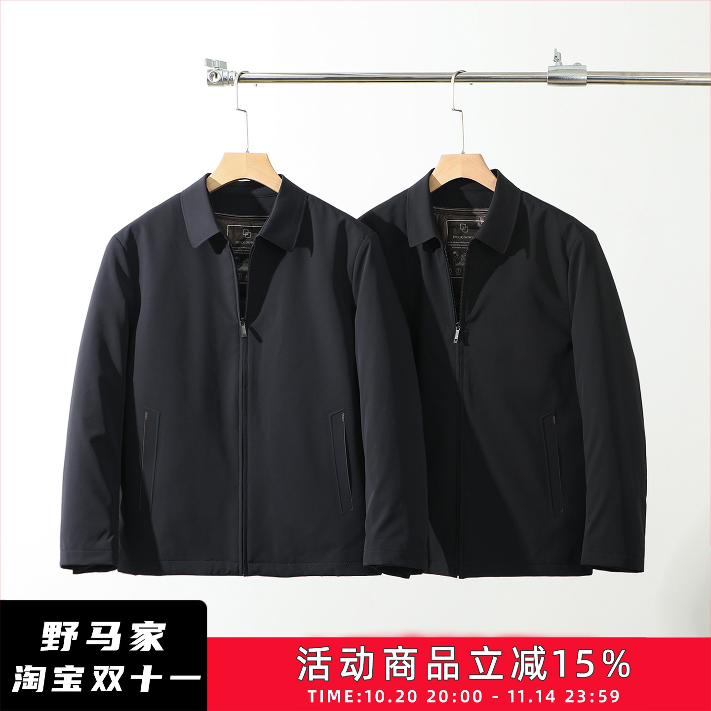 高端品质商务行政版羽绒服