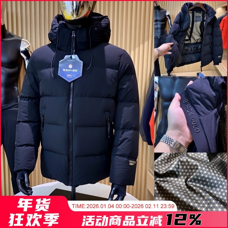 大牛货！90鹅绒！石墨烯黑科技！冬季御寒情侣高充绒连帽羽绒服男,男装,羽绒服,淘宝优惠券,粉丝福利购,淘宝优惠卷