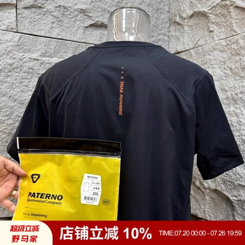 夏季穿搭神器！透气轻量防晒T恤
