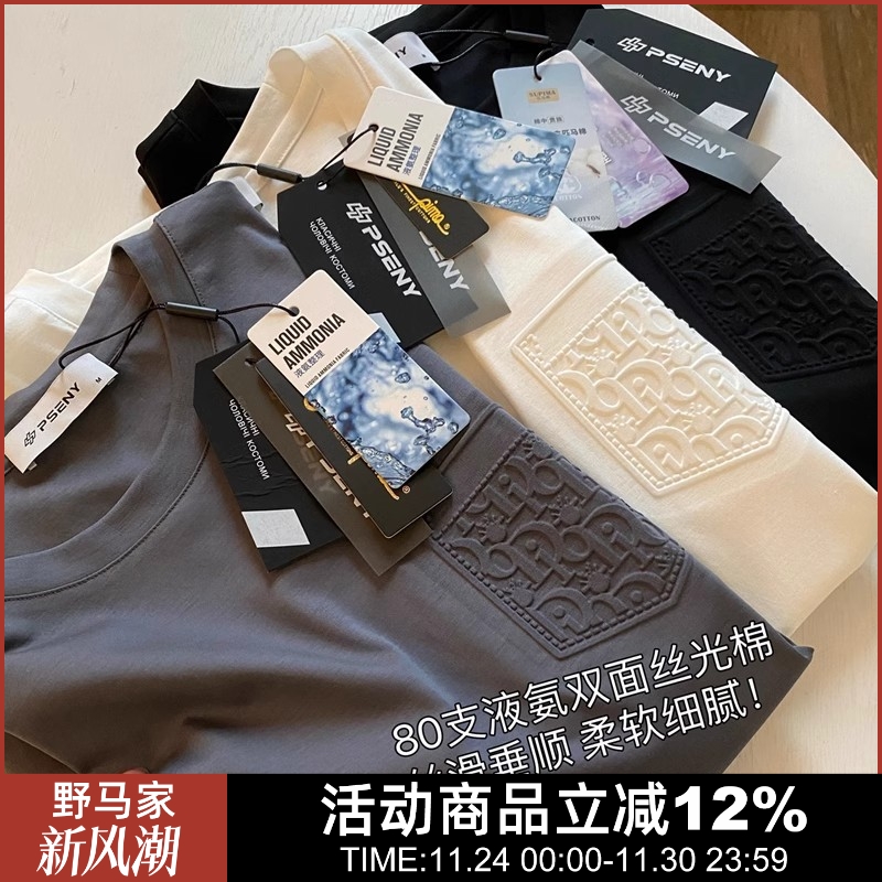 高端纯色圆领休闲短袖T恤衫