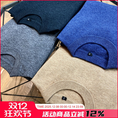 商场1K+！100绵羊毛！针织毛衣男