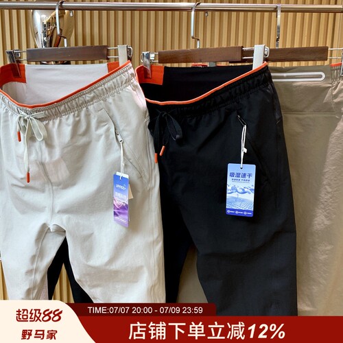 户外全压胶工艺！夏季男士休闲裤