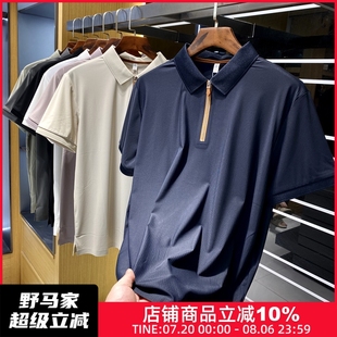 男 城市商务高端 网眼冰丝面料 夏冷感半拉链速干高弹短袖 POLO衫