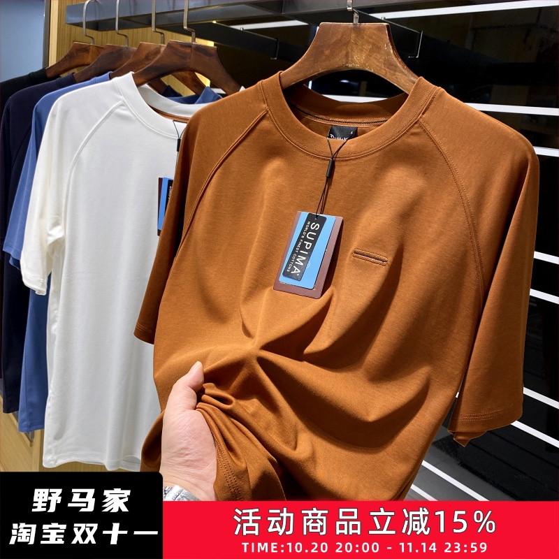 插肩高端圆领透气皮马棉纯色短袖