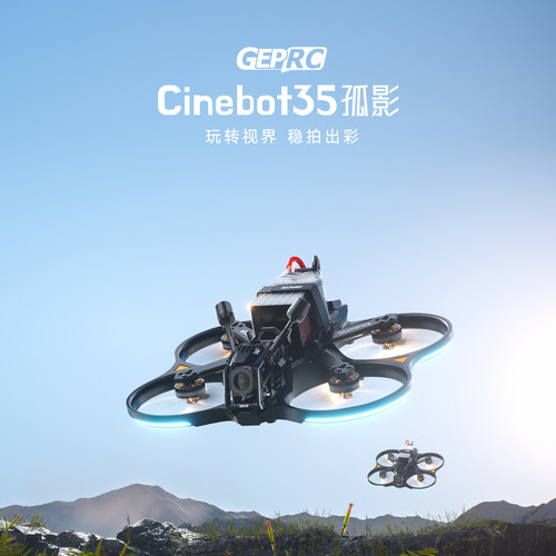 GEPRC格普 孤影Cinebot35 O4Pro 室内外航拍 3.5寸穿越机 FPV套机