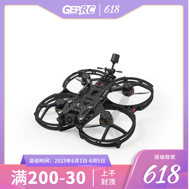GEPRC格普 Cinelog35 V2 DJI O3高清数字图传 3.5寸 FPV穿越 套机
