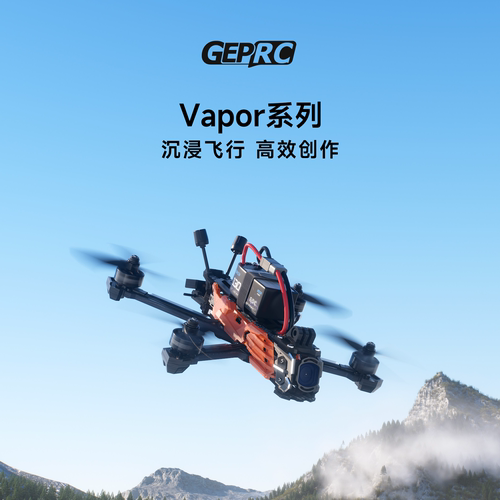 GEPRC格普 Vapor-X/D系列 O4 Pro 穿越机 强悍动力 灵活花飞 FPV