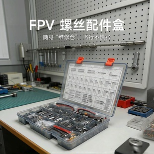 GEPRC格普 FPV 穿越机 航模 M2 M3螺丝配件盒 备用零件收纳工具箱