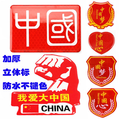 划痕遮挡贴纸高亮反光车贴装饰贴