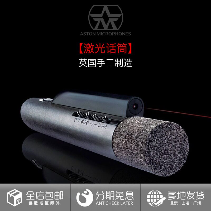 [Bit audio]Britain Aston Starlight Small diaphragm laser Condenser microphone Microphonein the Audio appliances , Microphone/Microphone  category - from Buy2taobao.com to provide professional Taobao agent buy service