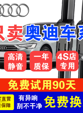 适用奥迪Q5L雨刮器Q2L Q7 A1 A2 A3 A5 A4L A6L原装无骨雨刷片M4