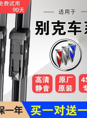 适用别克凯越雨刮器君越英朗GT雨刷片新君威昂科雷昂科拉威朗原装