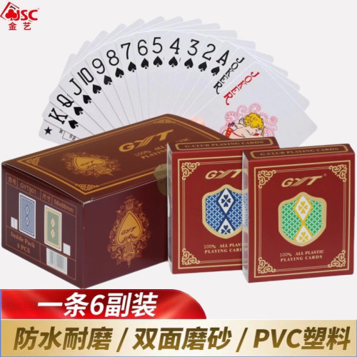 窄版小字金艺GYT双磨砂塑料扑克