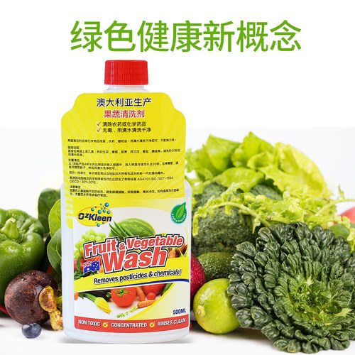 澳渍丽天然洗水果蔬菜宝宝奶瓶
