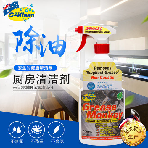 澳渍丽厨房设备日常除油污500ml