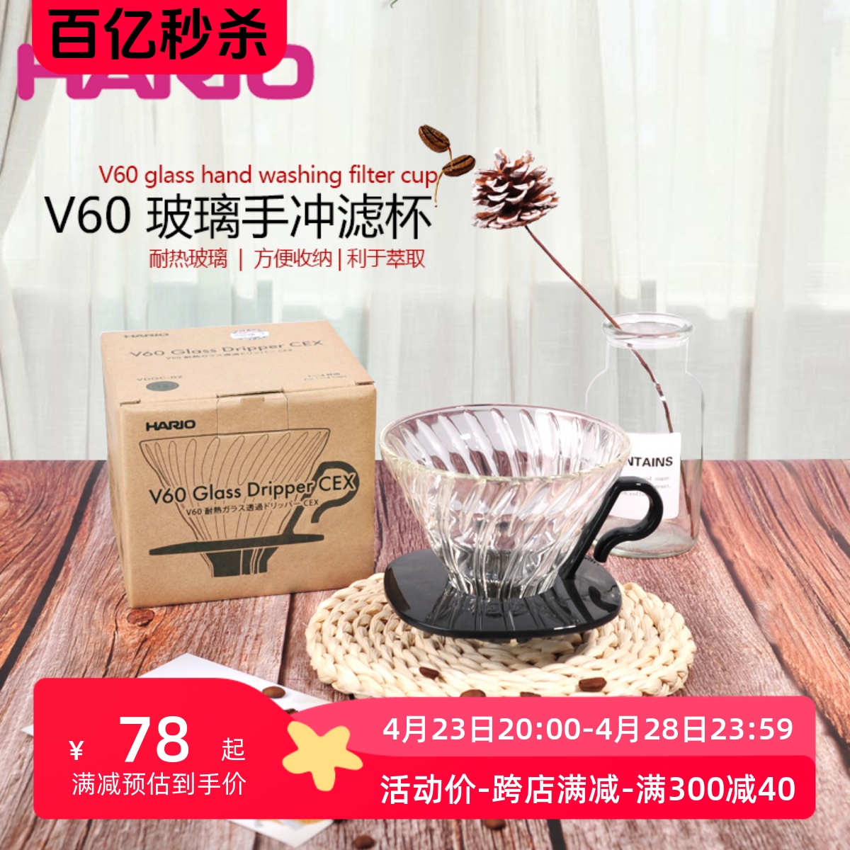 HARIO日本手冲咖啡滤杯V60锥形滴漏式器具透明玻璃黑色托VDGC 餐饮具 配套器具 原图主图