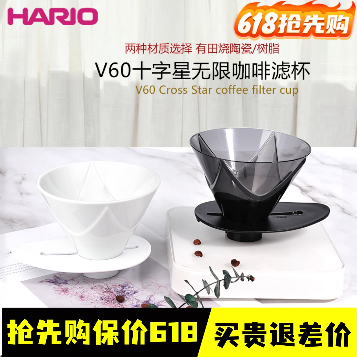 hariomugen无限十字星陶瓷版咖啡