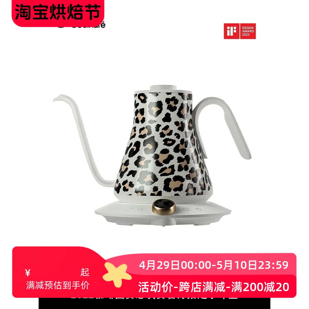 美国Cocinare电热手冲咖啡壶智能温控壶烧水壶不锈钢C壶鹅嘴细口