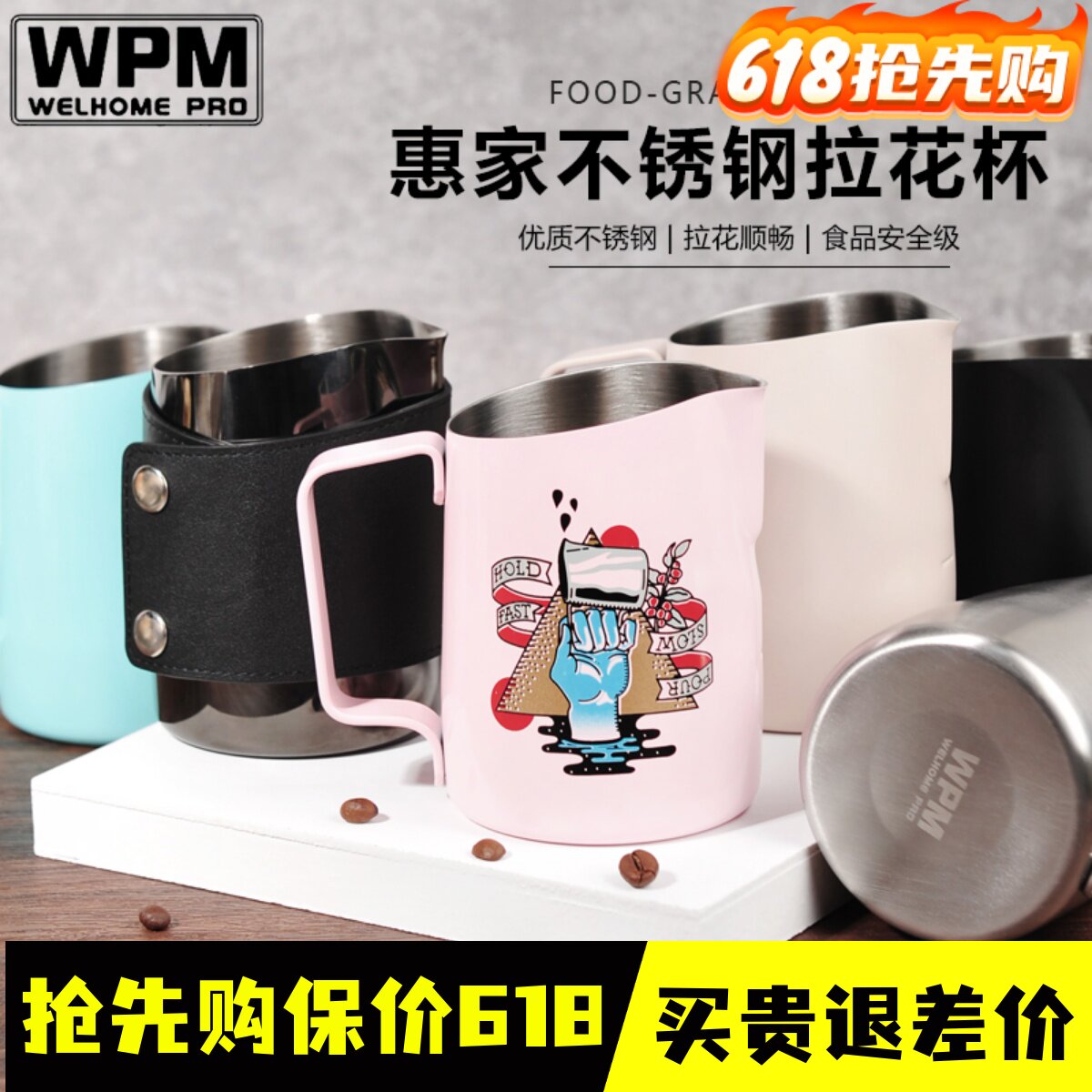 WPM/惠家拉花杯304不锈钢拉花缸斜口奶缸尖嘴圆嘴450ml/500ml新款